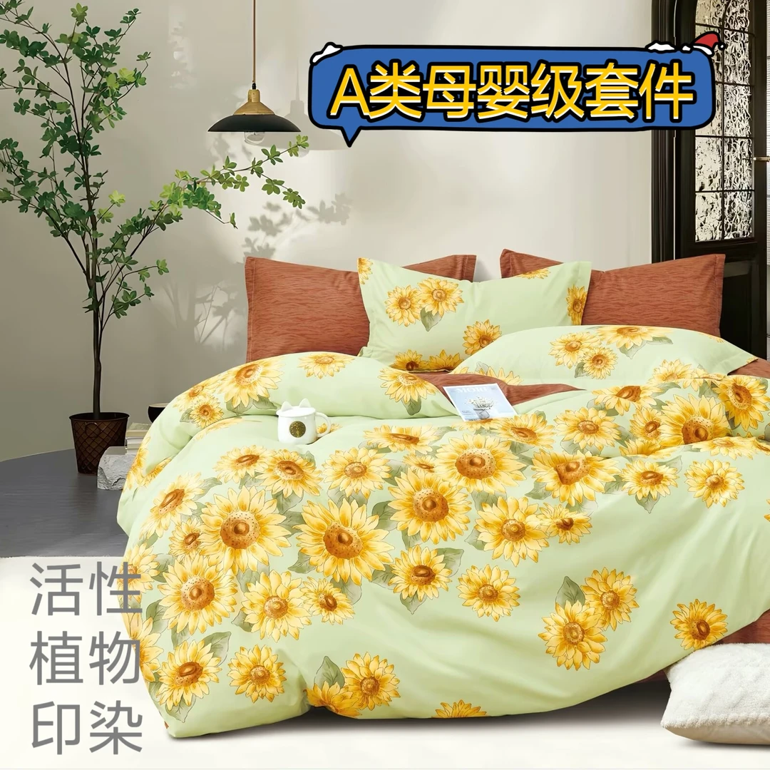 A类加厚斜纹布四件套】新疆发货保暖床上轻奢款清新亲肤宿舍家用+