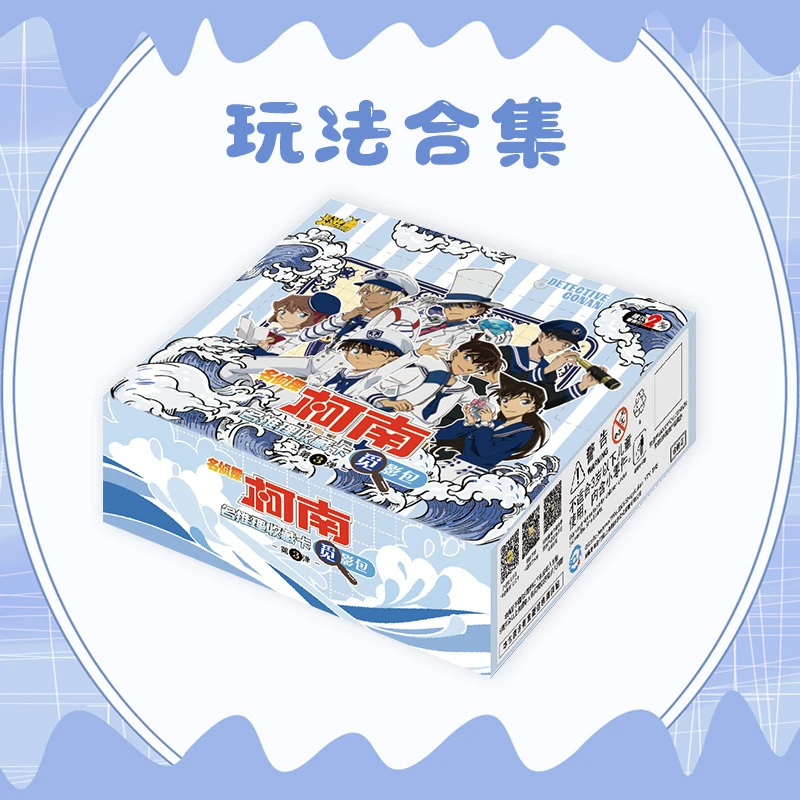 卡游【玩法合集】名侦探柯南觅影包3弹收藏卡牌卡片盲盒代拆