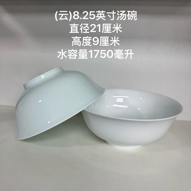大碗白瓷8.25英寸汤碗一个高温陶瓷好清洗家用大汤碗螺蛳粉碗餐具