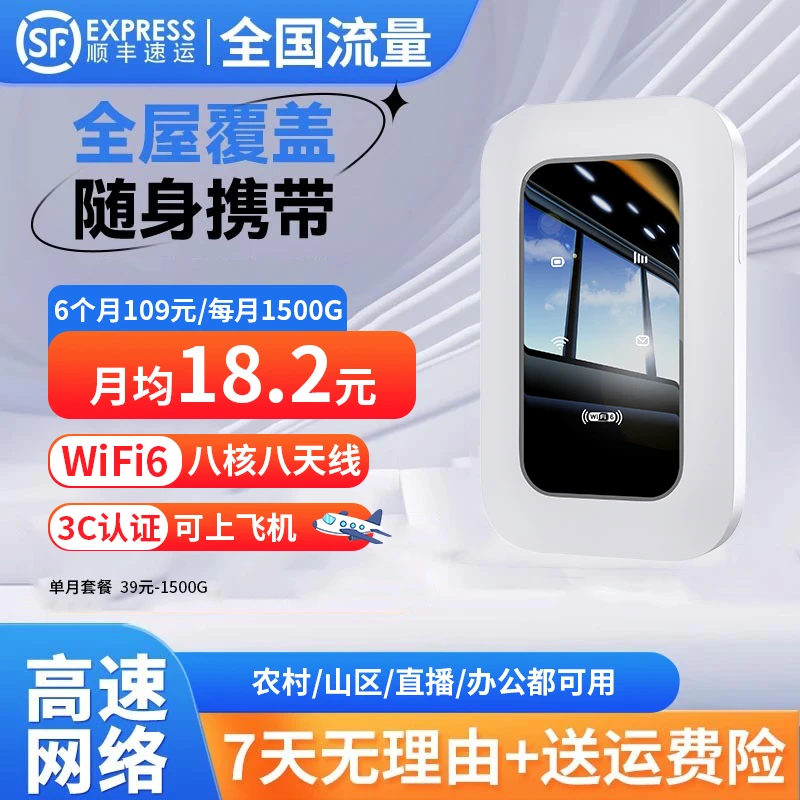 2025新款官方正品移动随身wifi6路由器户外车载无线网络网卡宽带