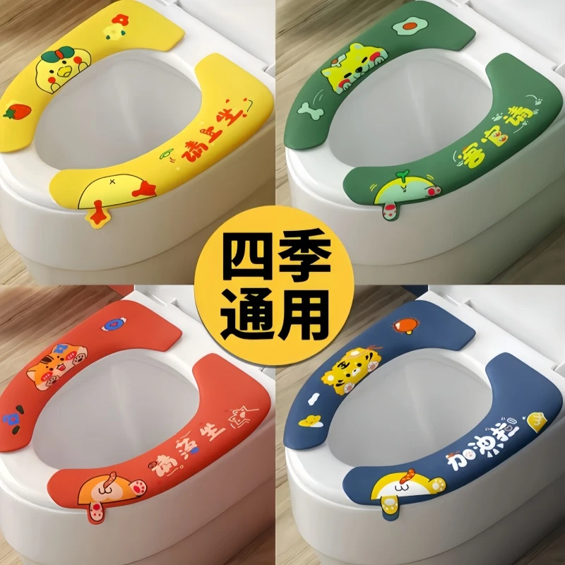 马桶垫粘贴式家用卫生间四季通用马桶圈四季加厚可水洗马桶贴垫子