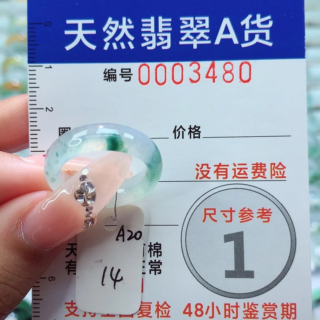 翡翠戒指未镶嵌戒指