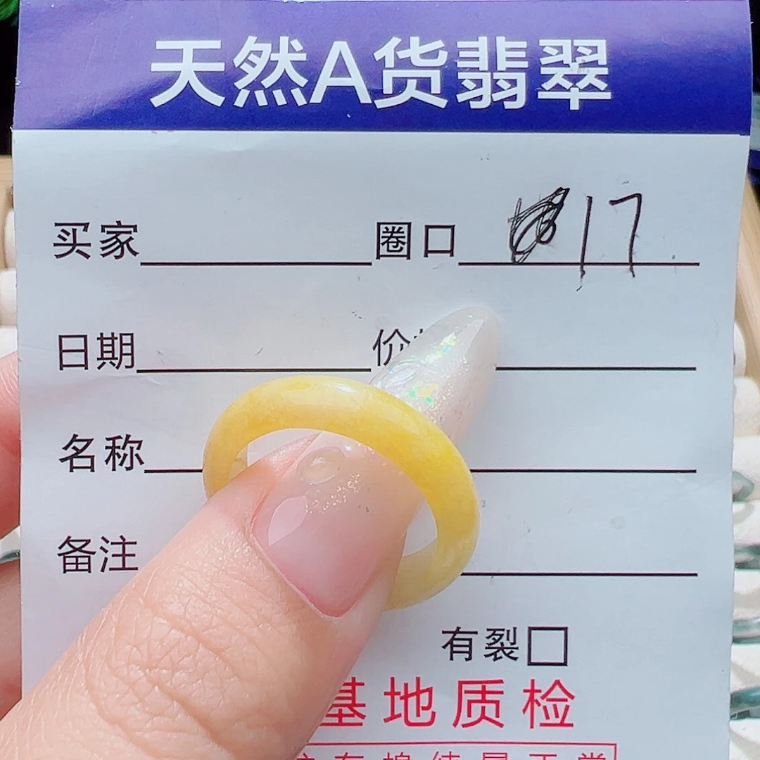 未镶嵌戒指翡翠天然