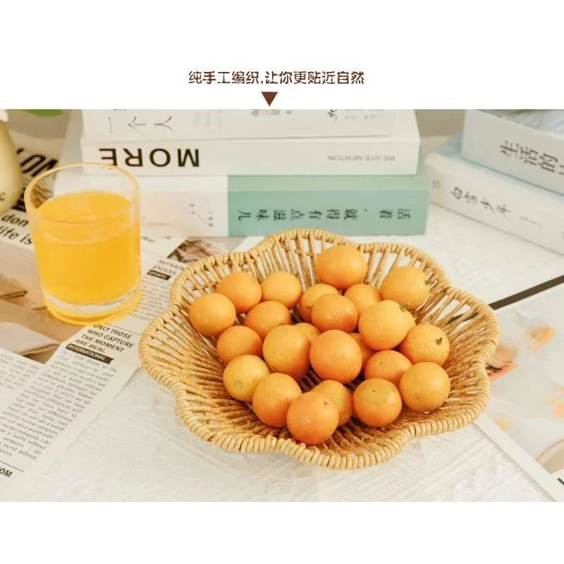 【DL75 】花朵形仿藤条水果盘零食盘瓜子盘桌面收纳筐24.5*4.5cm