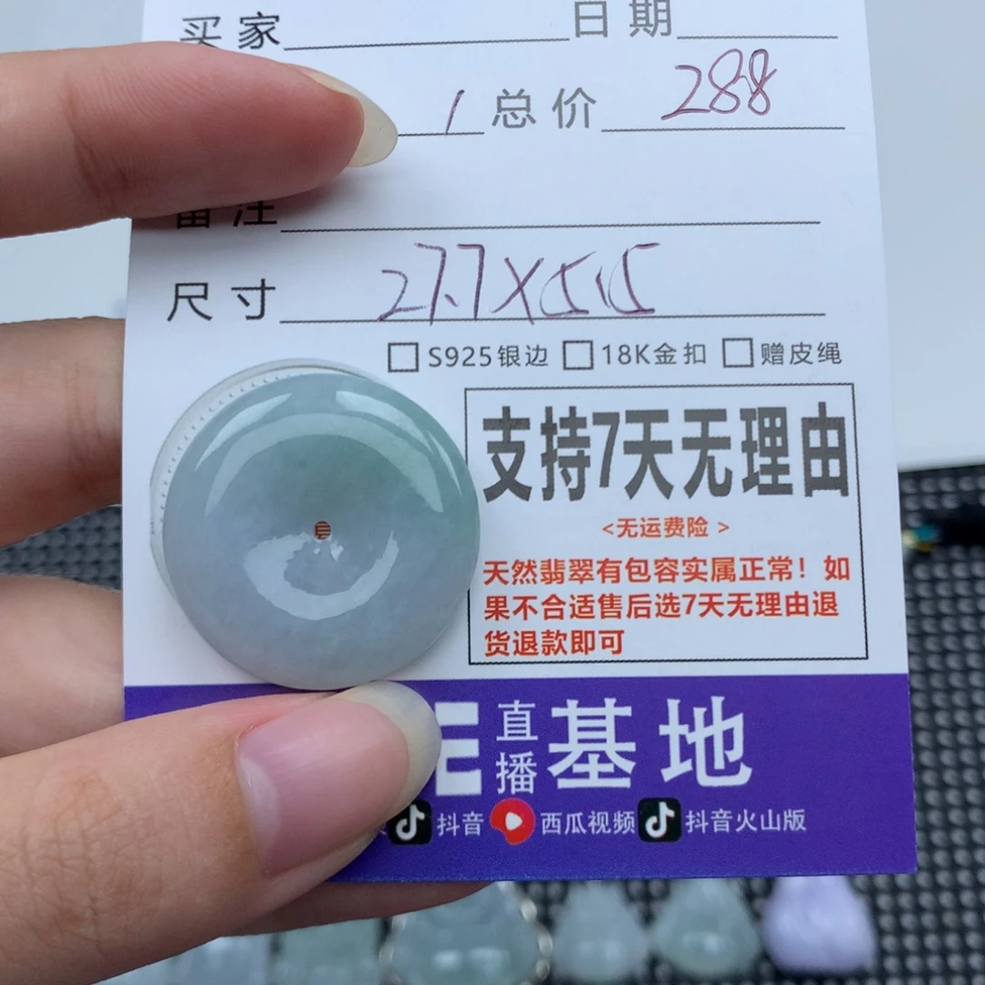 翡翠未镶嵌颈饰天然