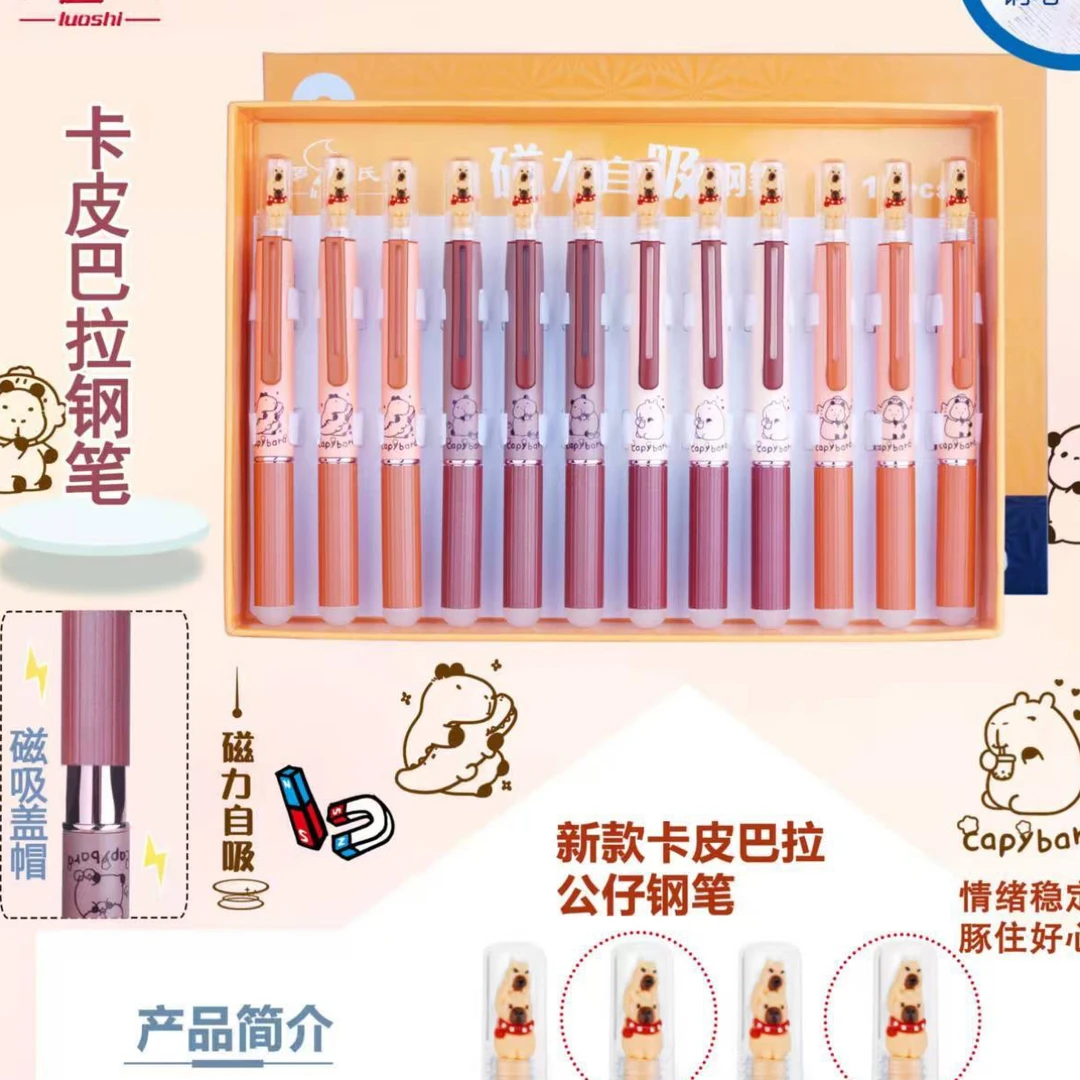 5653 罗氏-卡皮公仔磁吸魔力擦钢笔-12支