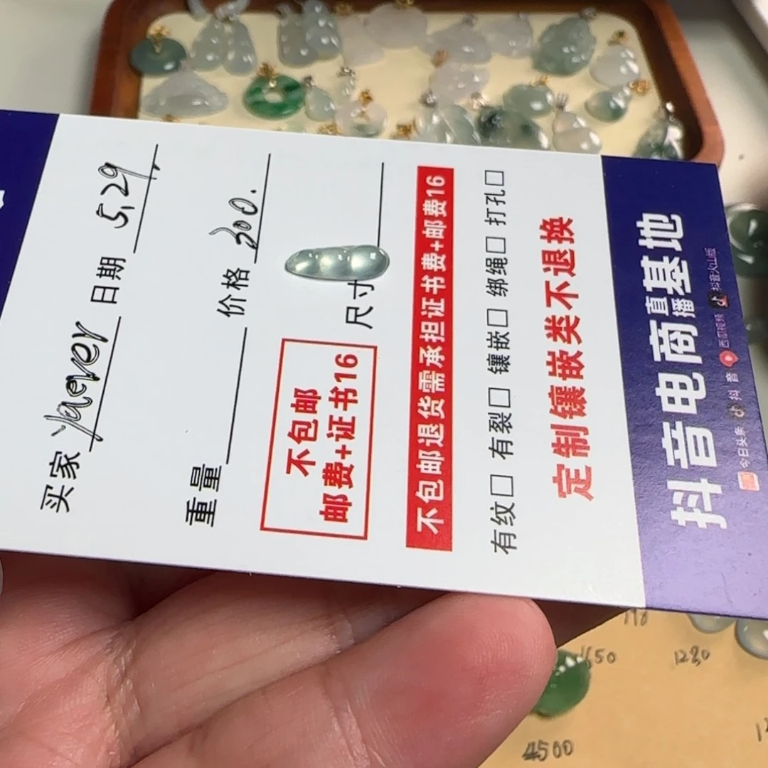 翡翠未镶嵌颈饰y****r豆子