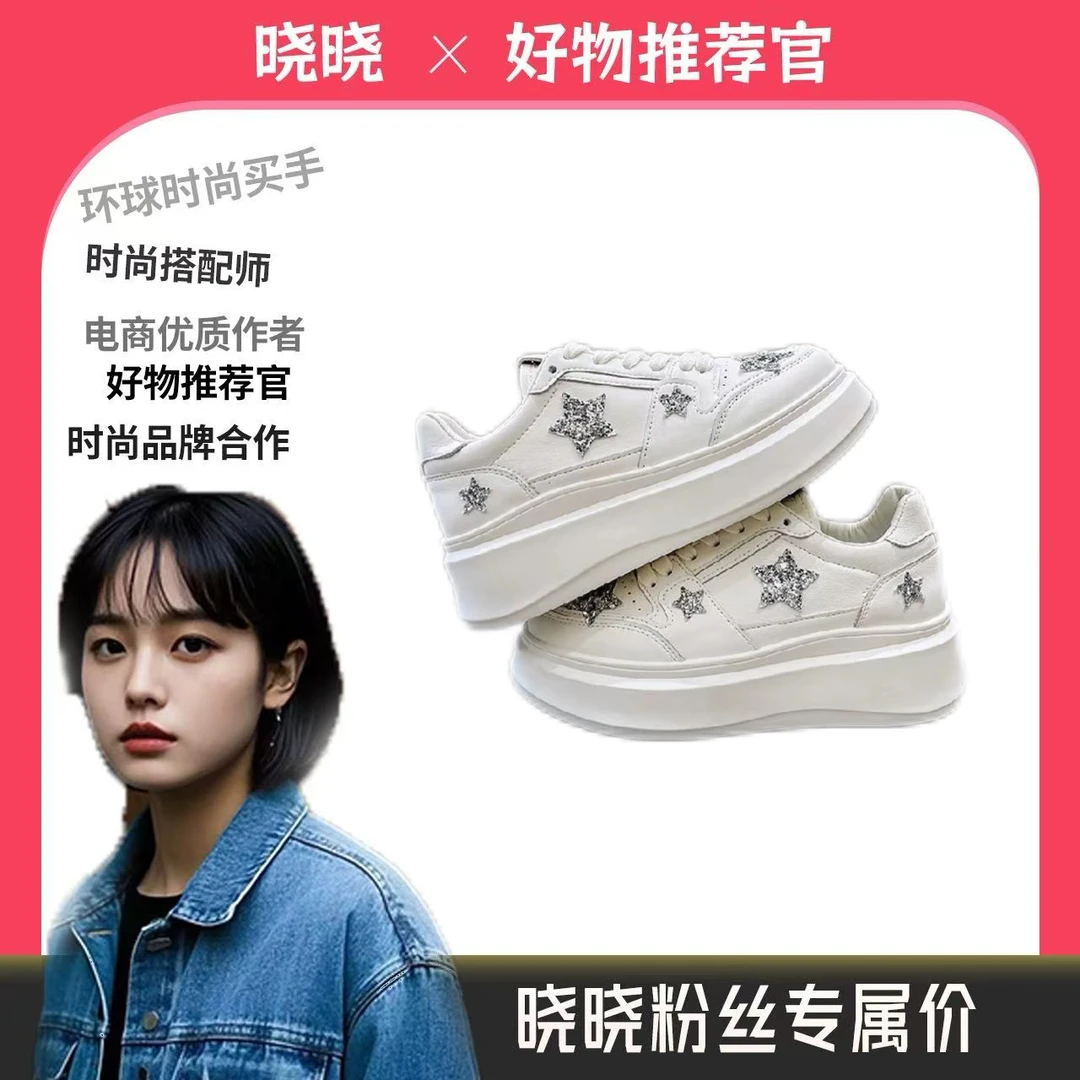 小白鞋/电商退样打单