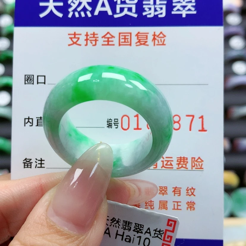 【闪购商品】翡翠戒指未镶嵌30/31号