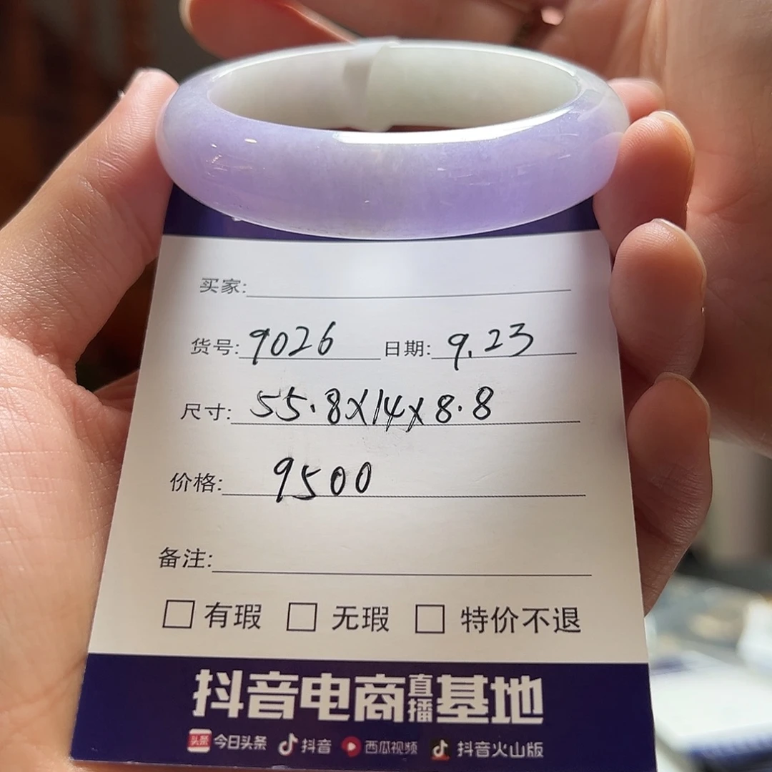 棠***未镶嵌手镯翡翠天然翡翠手镯