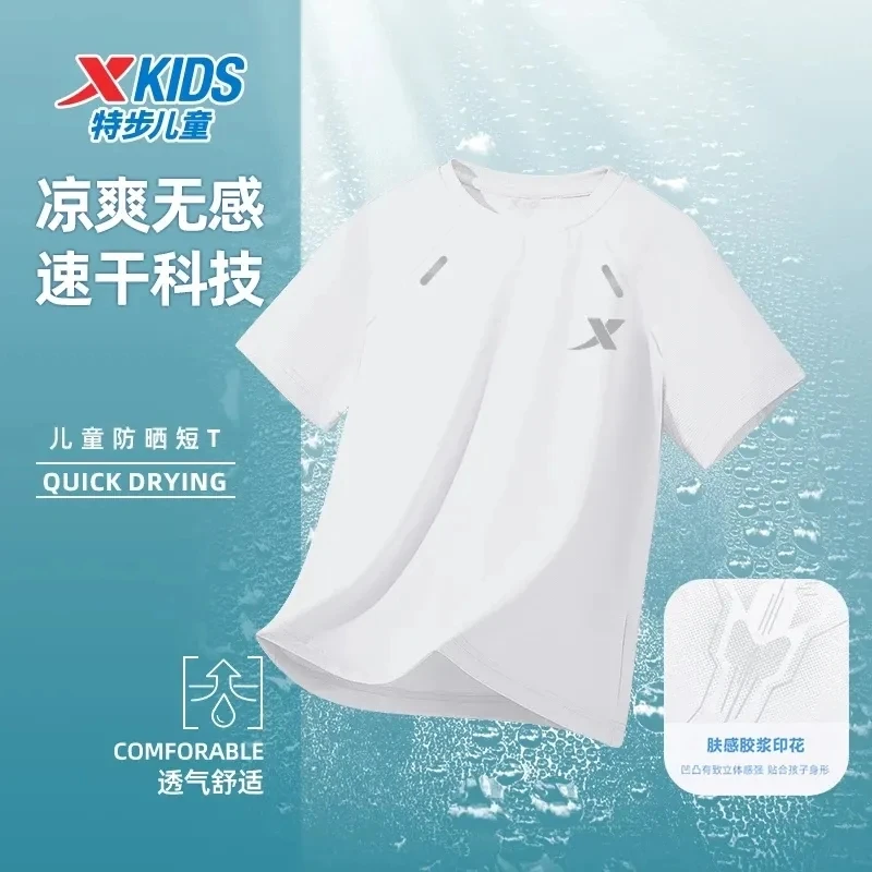 特步|盾甲T童装儿童速干短袖T恤男童夏装2026夏季印花大童短T上衣