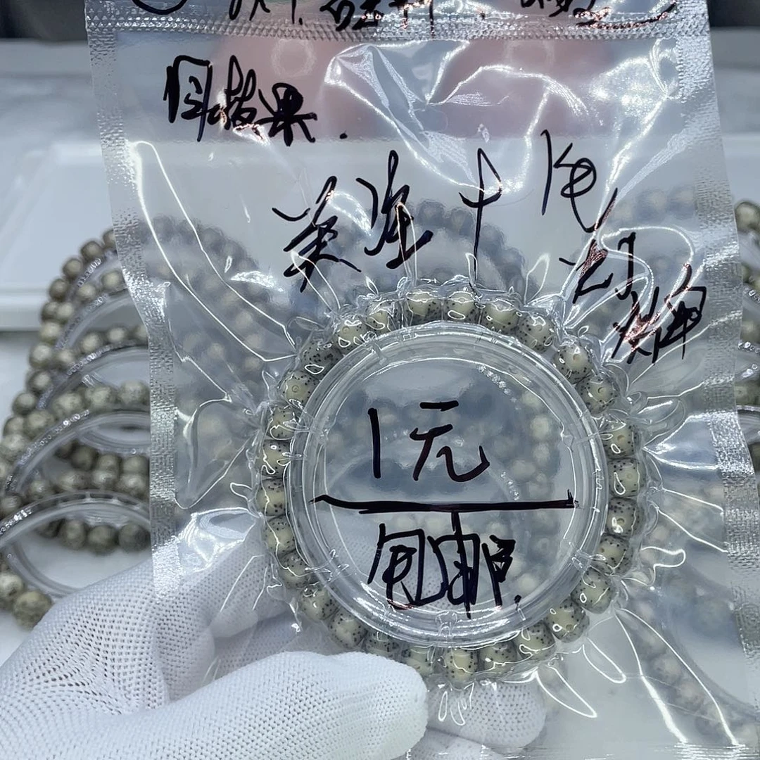手串星月菩提2福利