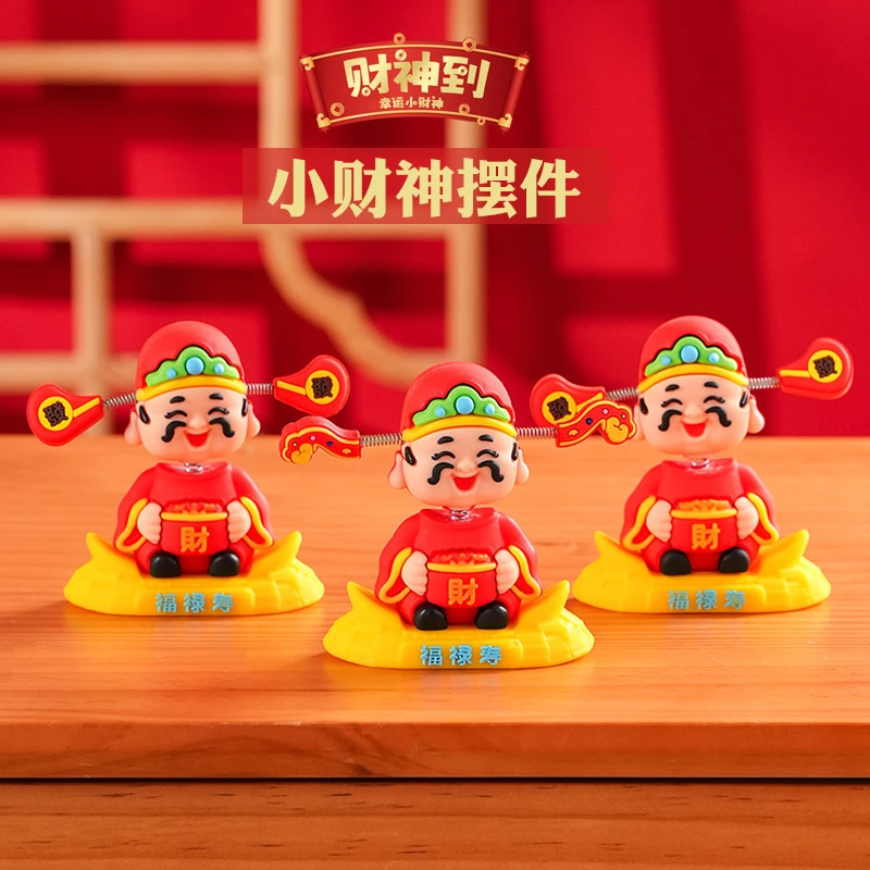 【活动中】新款财神车载摆件国潮摇摇乐卡通可爱财神中控台屏幕摆件