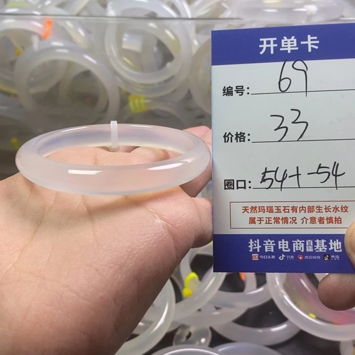 手镯玛瑙/玉髓未镶嵌