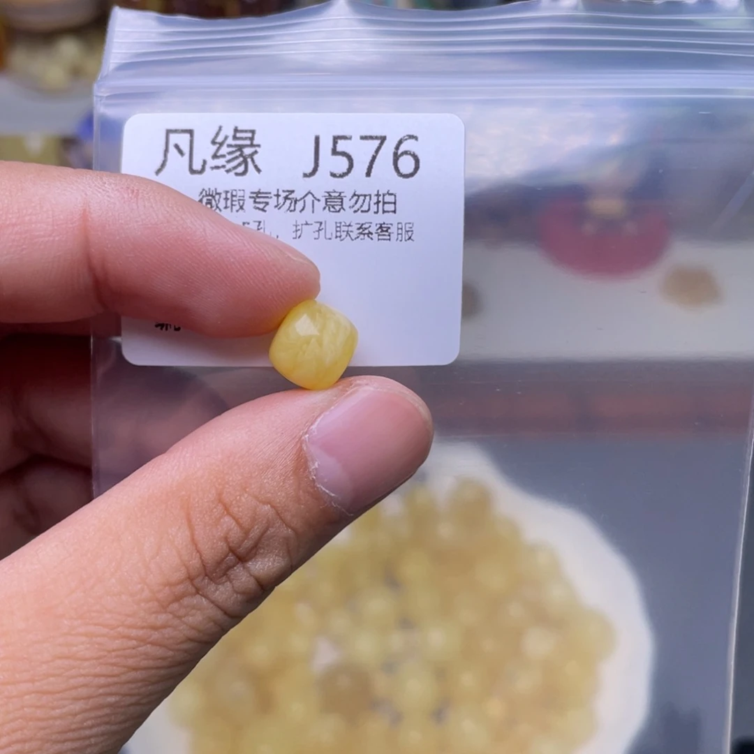 琥珀未镶嵌珠宝奇石