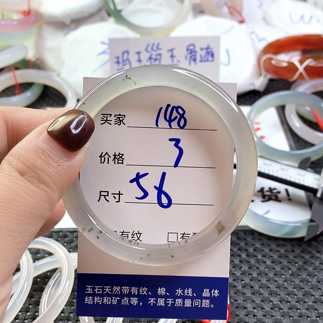 手镯玛瑙/玉髓未镶嵌148
