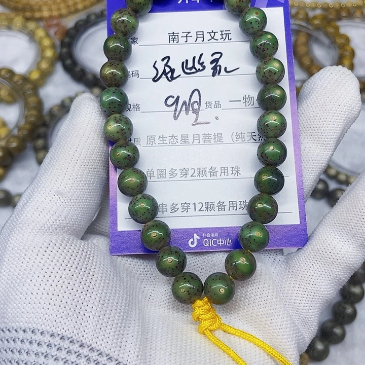 星月菩提手串星月菩提9