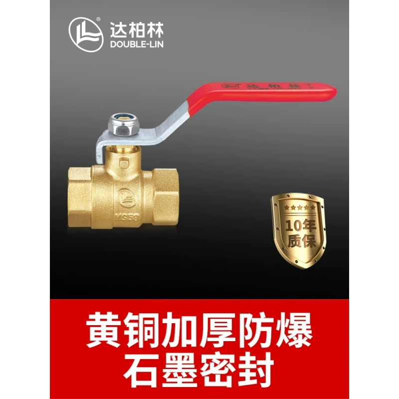 达柏林黄铜高温球阀4分6分设备专用阀门加厚防爆燃气蒸汽丝口开关