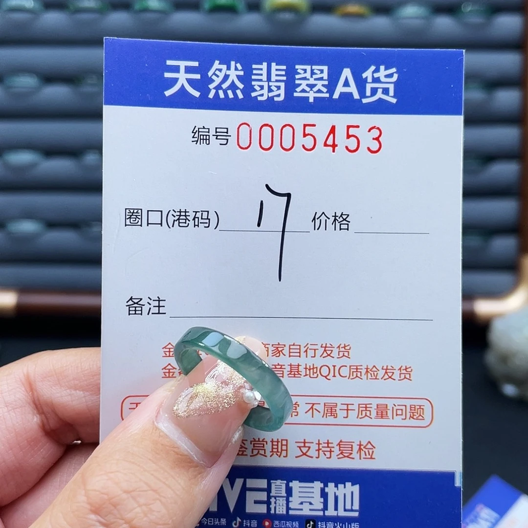 翡翠未镶嵌戒指戒指