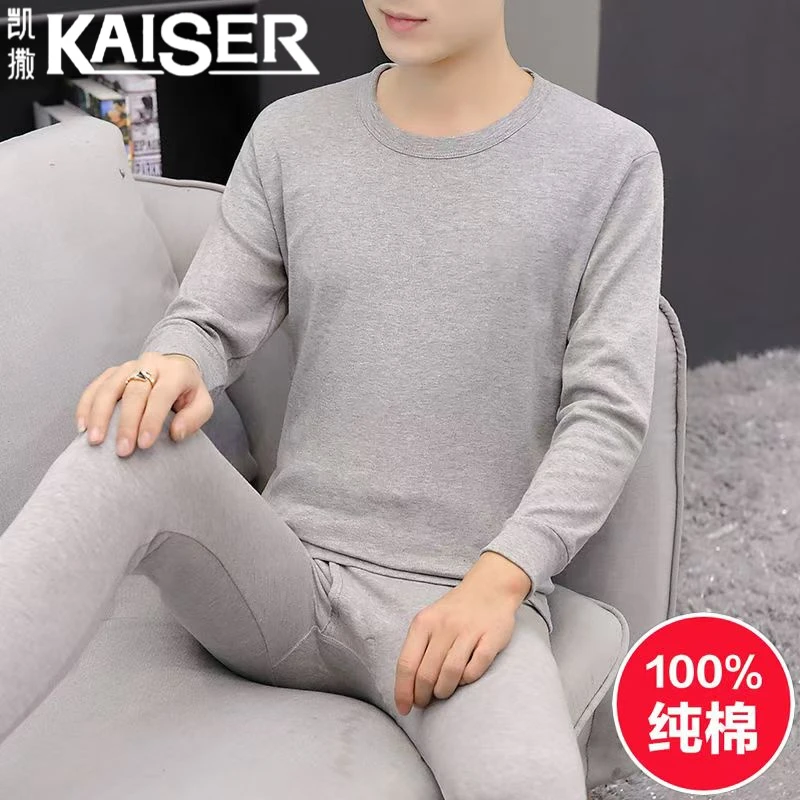 凯撒男士保暖内衣套装男纯棉圆领秋冬季全棉薄款修身大码秋衣秋裤
