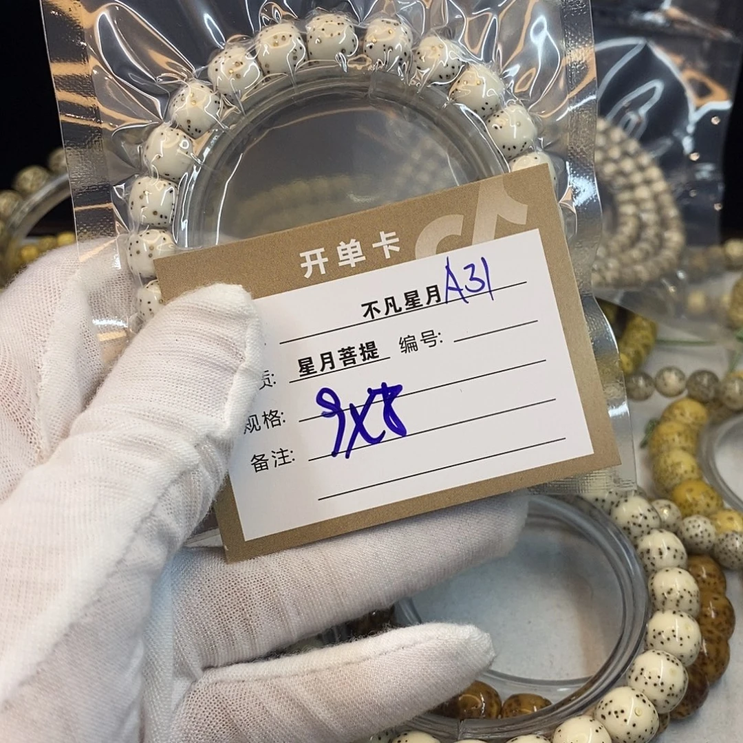 星月菩提吊坠11112222A