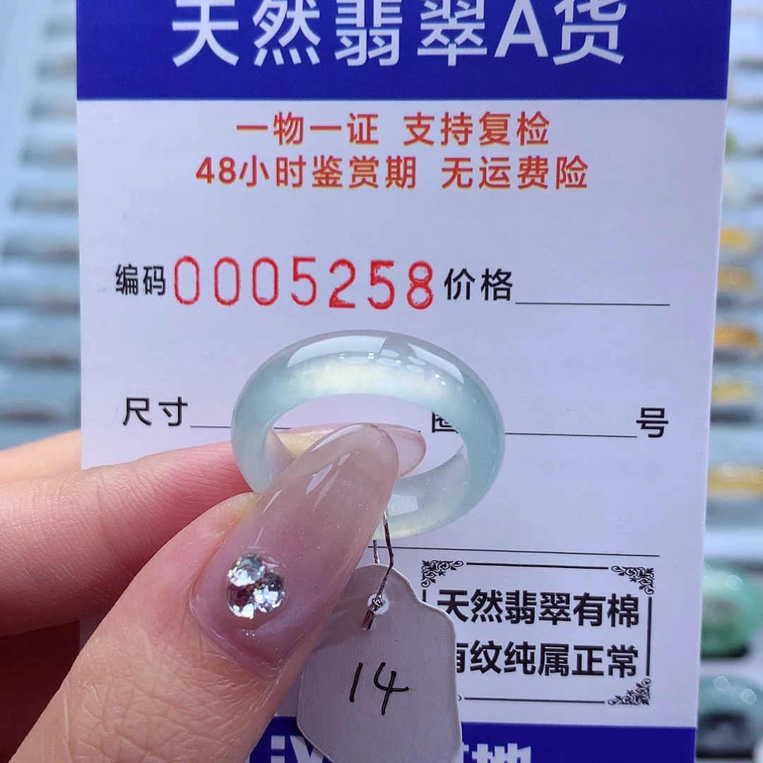 翡翠戒指未镶嵌天然