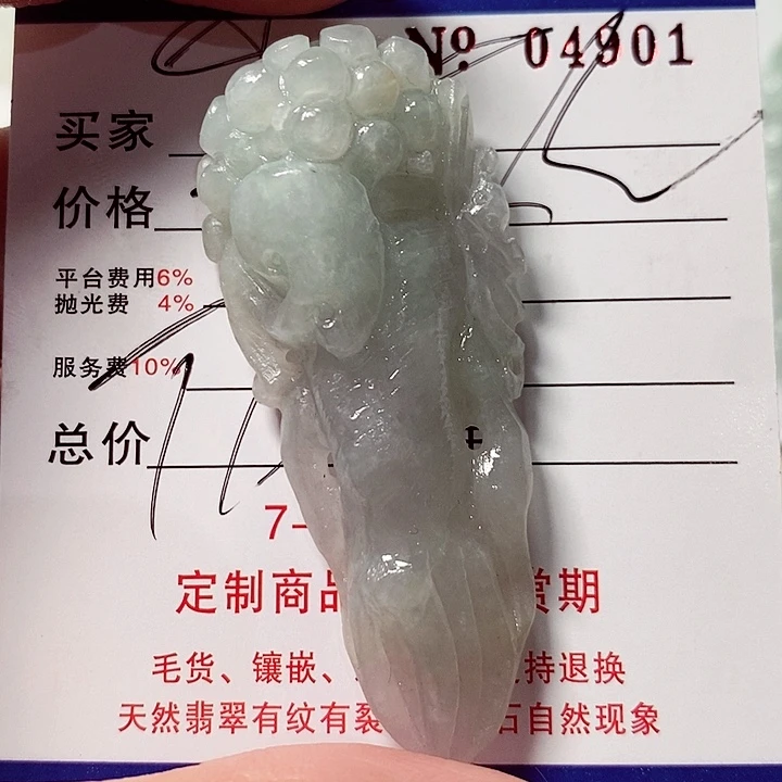 未镶嵌定制翡翠九*