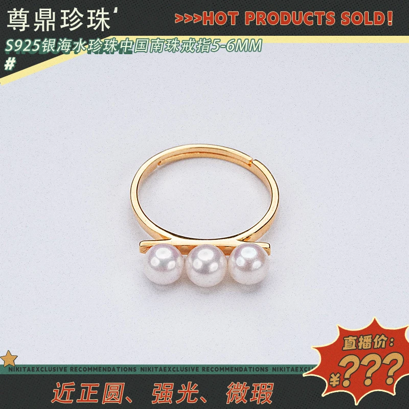 【粉丝专属福利】尊鼎珍珠-S925银海水珍珠中国南珠戒指5-6mm