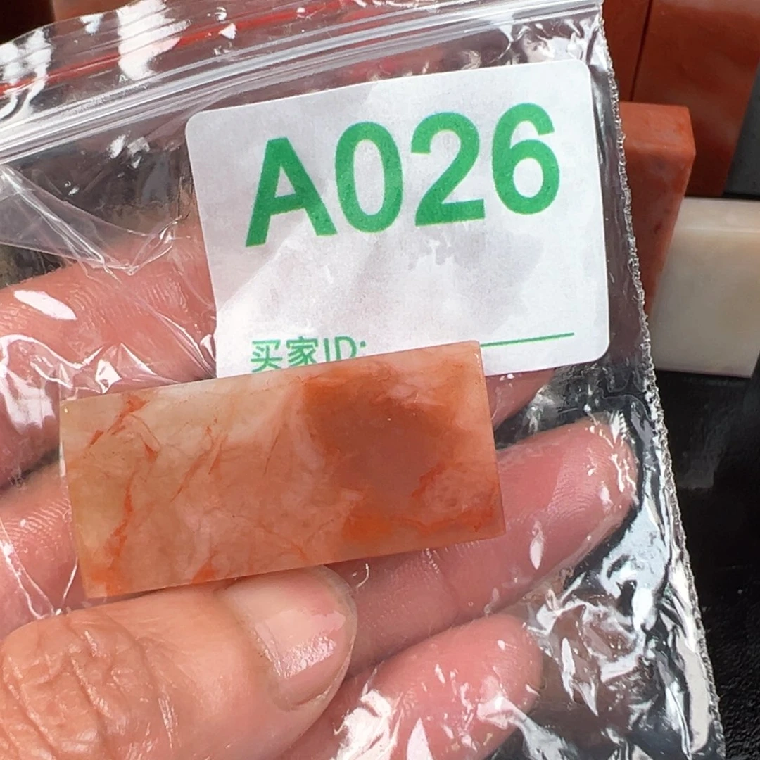 老挝石印石三**子老挝石