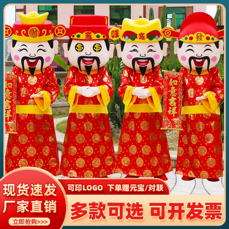 财神爷卡通人偶服装新年表演年会活动喜庆吉祥物成人行走气氛道具