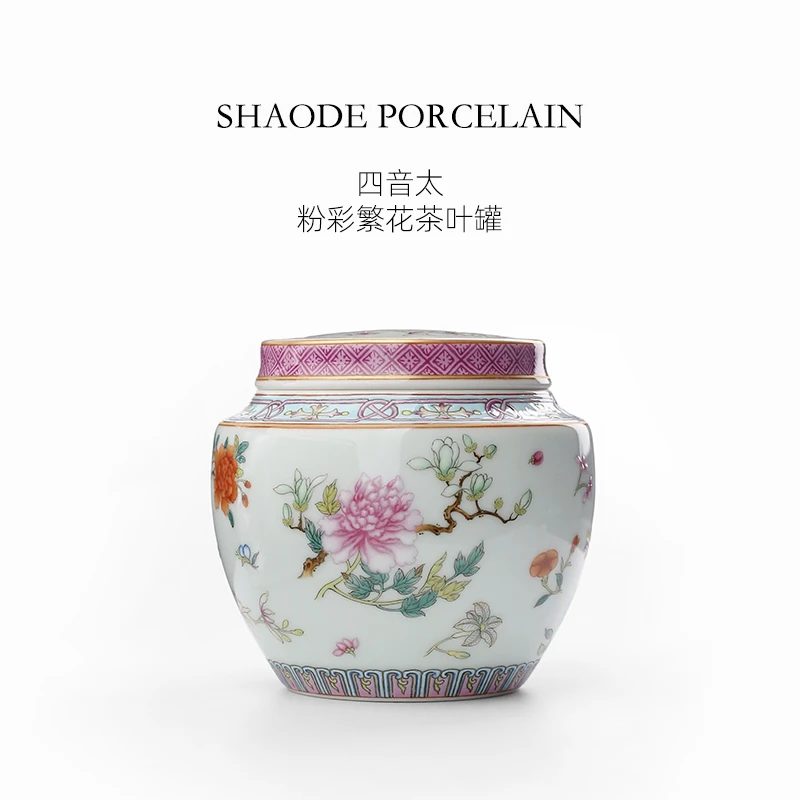 四音太粉彩繁花茶叶罐中式手工手绘茶具存茶罐