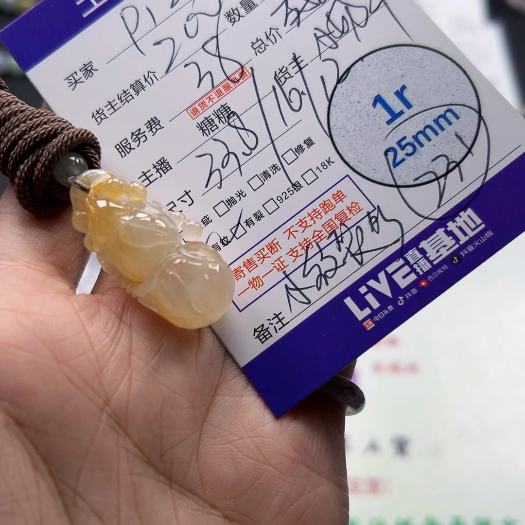 乐***游颈饰未镶嵌翡翠翡翠