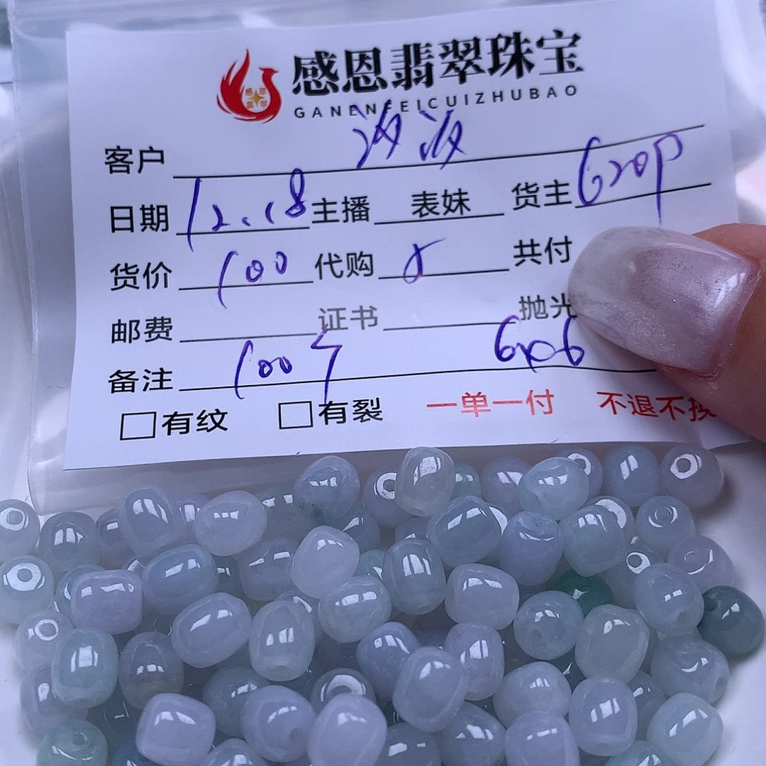 汐***汐翡翠散珠天然翡翠