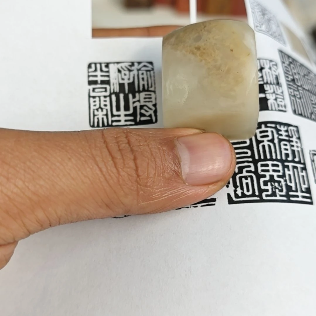 寿山石印石【偷得浮生半日闲】2.4