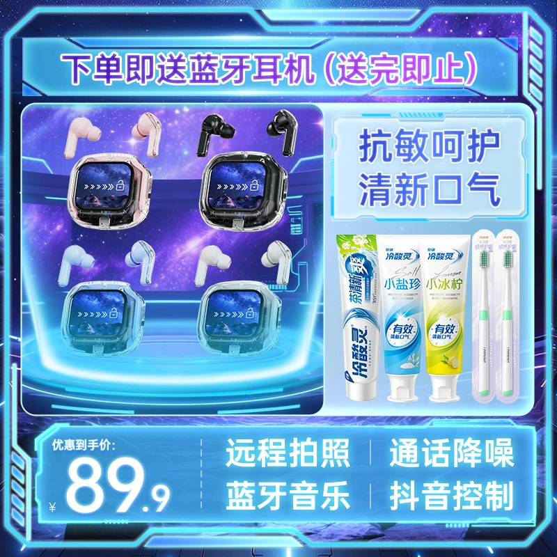 【牙膏牙刷组合】冷酸灵抗牙本质敏感小系列牙膏清新口气多效舒缓