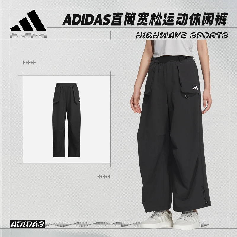 【劲浪体育】阿迪达斯女子机能风可调节直筒宽松运动休闲裤JZ2171