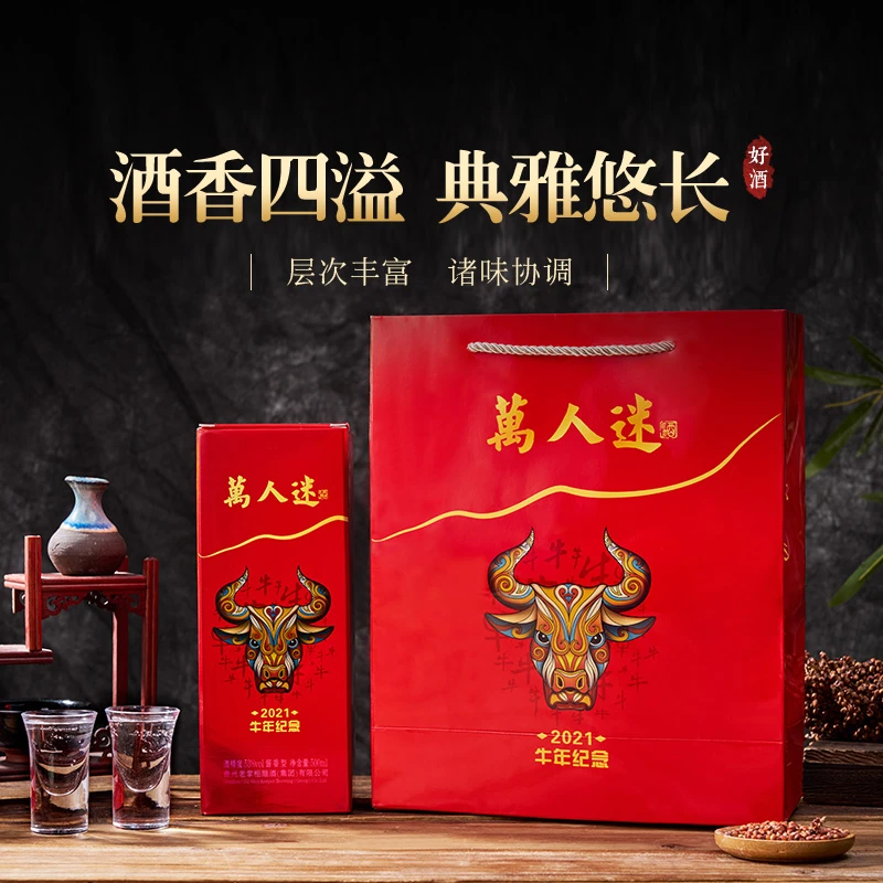 万人迷万人迷牛年纪念酱香型53度500ML53%Vol500