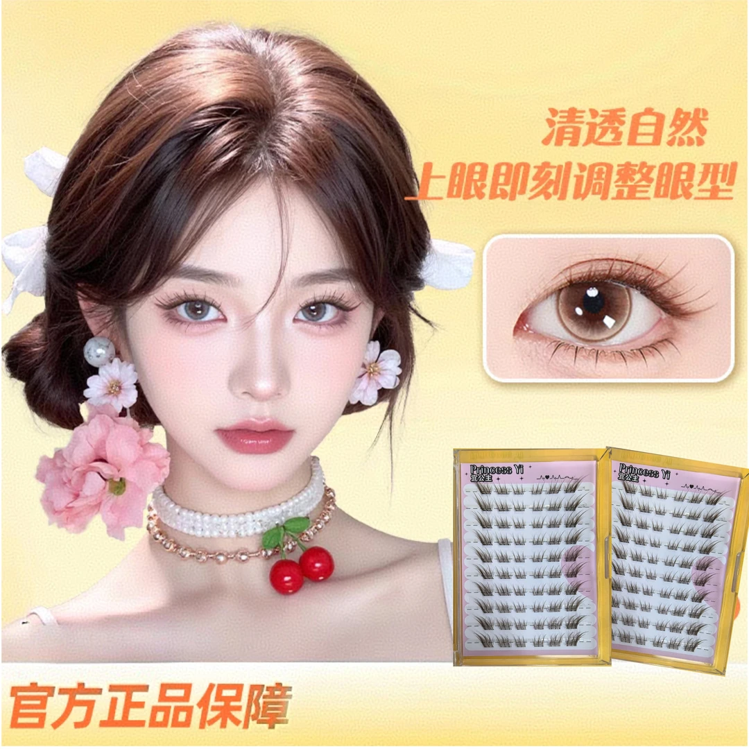 椰棕狐系假睫毛女自然仿真斜飞狐狸眼免胶水苏妲己黑棕眼睫毛卷翘