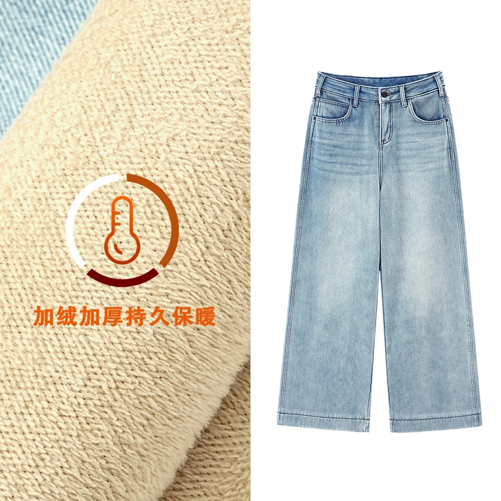 秋冬季2024新款加绒加厚阔腿牛仔裤蓝色宽松显瘦裤子6966