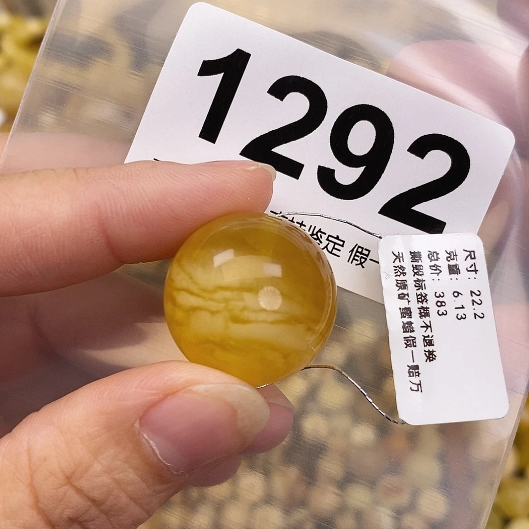 蜜蜡未镶嵌珠宝奇石22.2