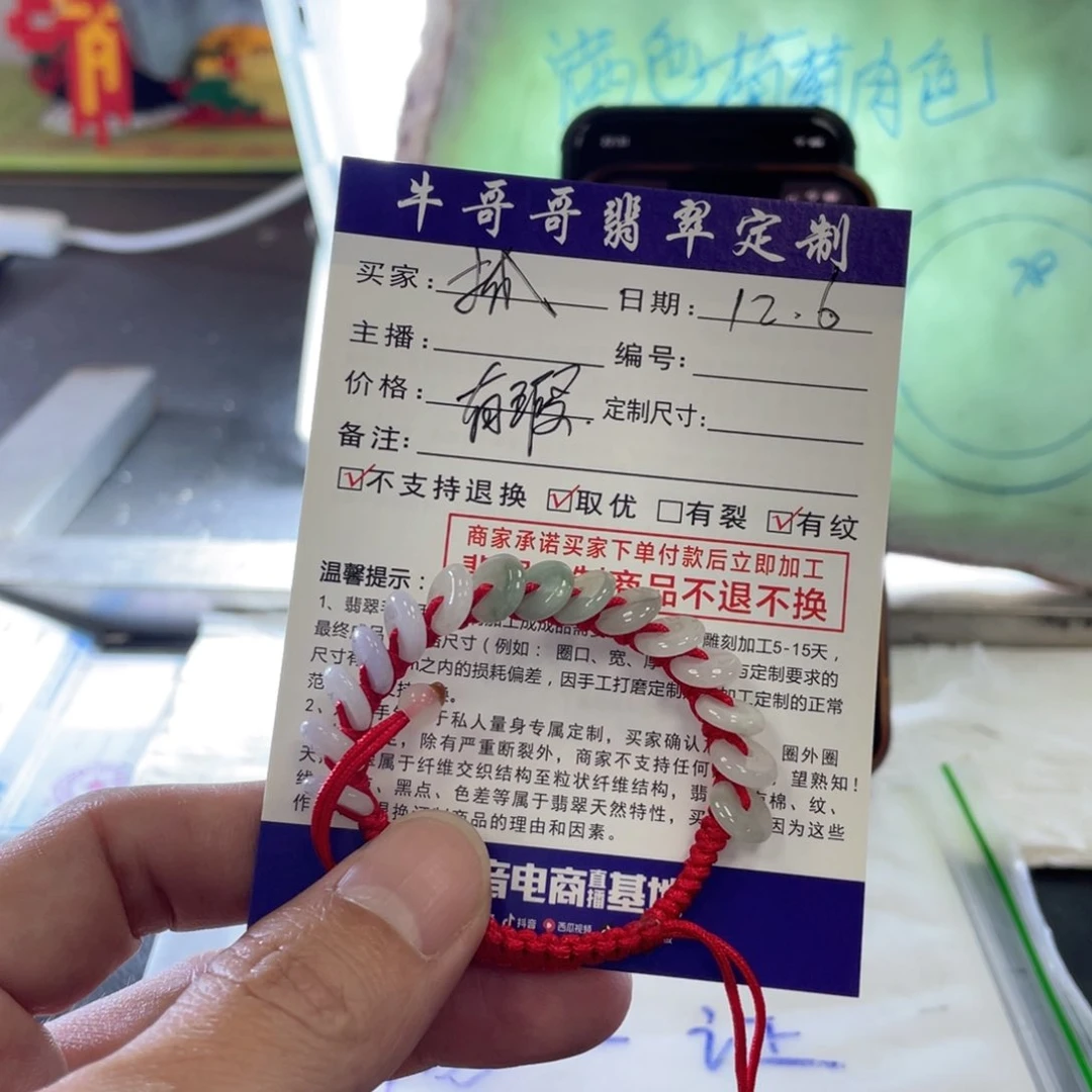 颈饰未镶嵌翡翠抓**?