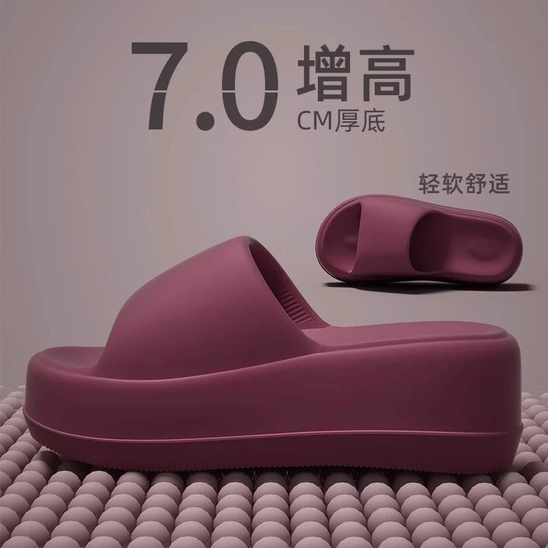 7.0cm厚底踩屎感eva凉拖鞋女士夏季增高外穿新款家居室内洗澡家用