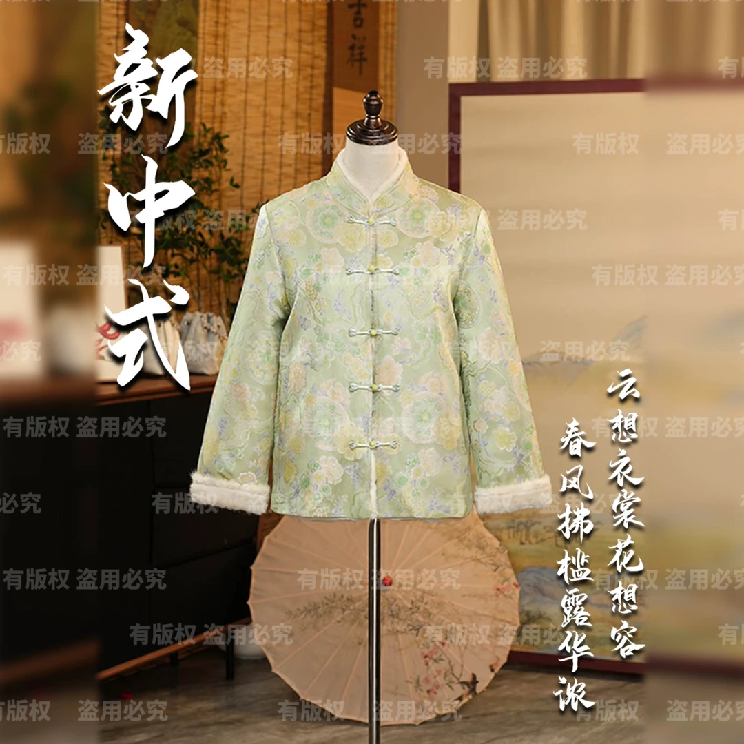 【青芜沐风】25年冬新款水貂毛外套香云老料新中式上衣可拆卸三穿z