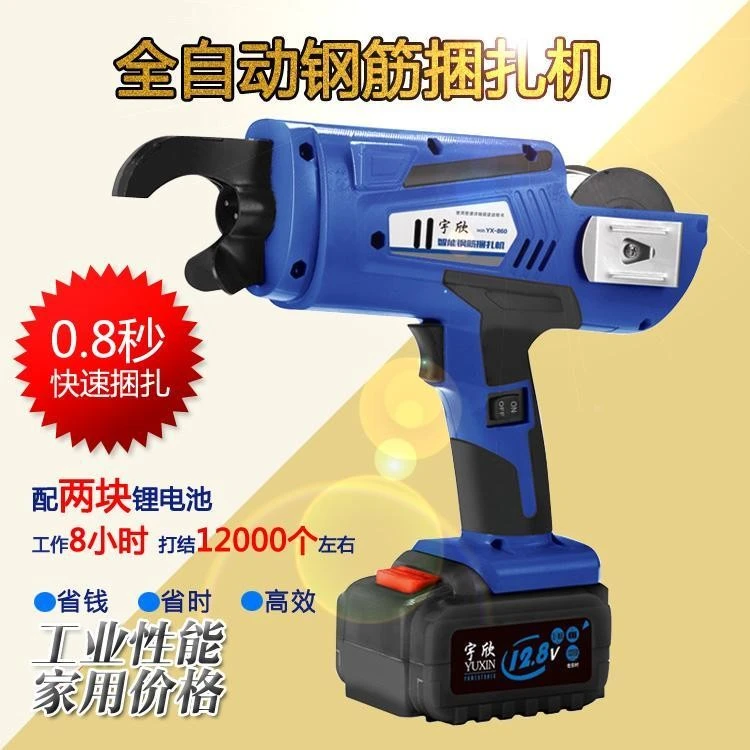 宇欣手持式全自动智能钢筋捆扎机充电式扎丝机电动锂电钢筋绑扎机
