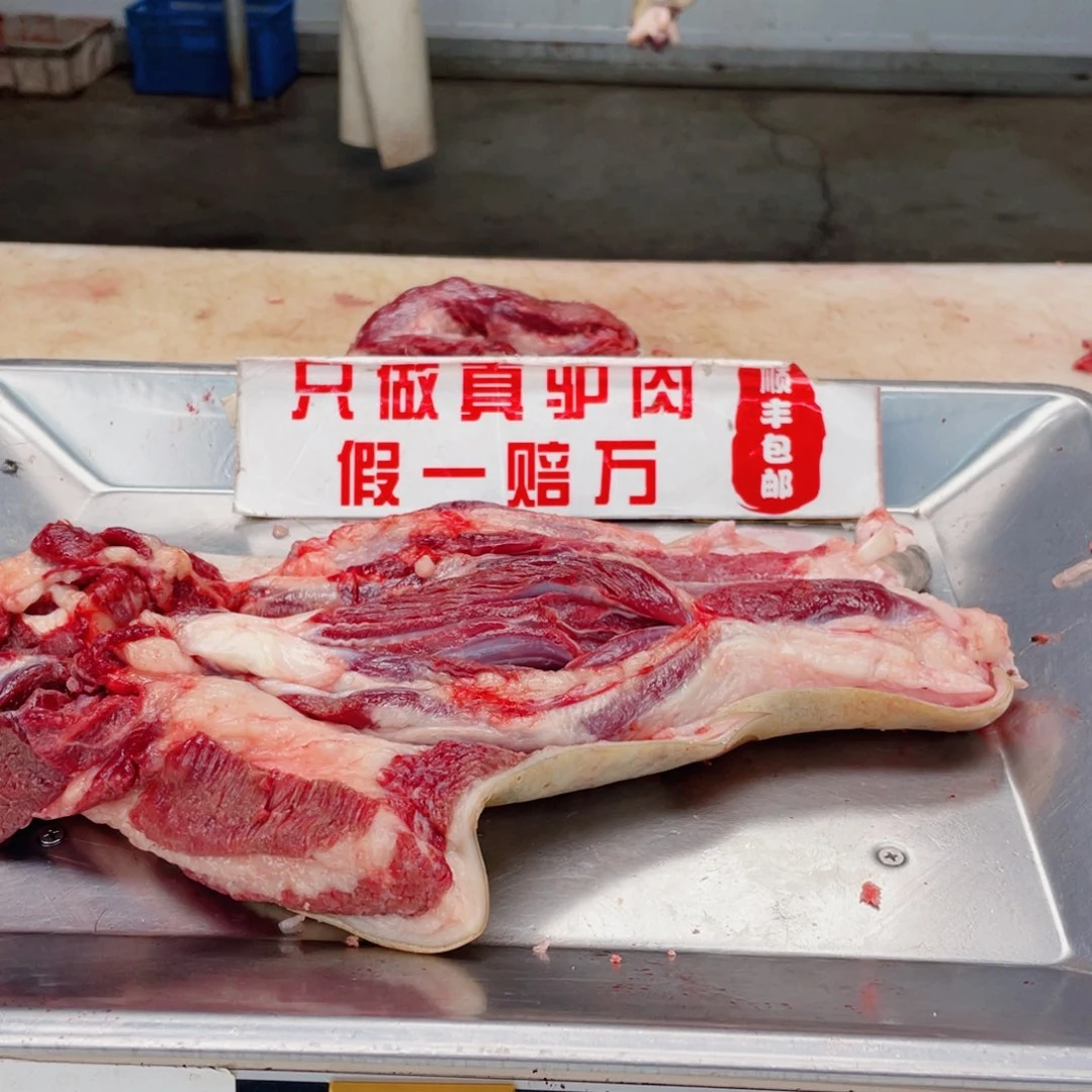 【闪购商品】冷冻保存30天食用农产品河北省