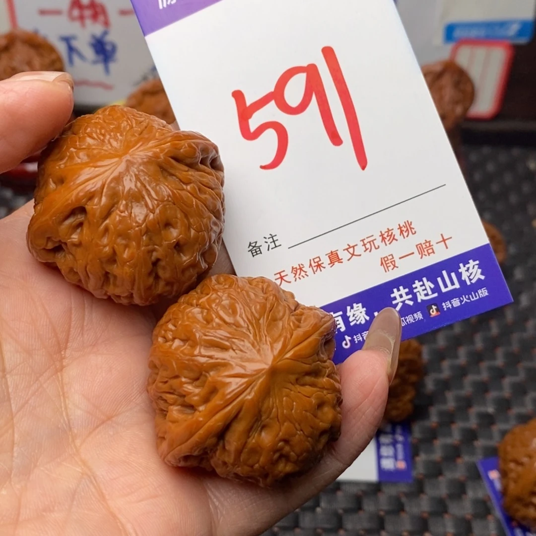 文玩核桃把件手****7核桃