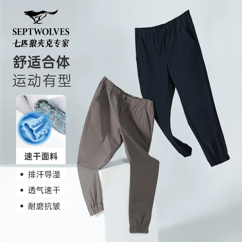 【吸湿排汗】七匹狼男士2025新款户外休闲裤舒适透气百搭宽松工装裤