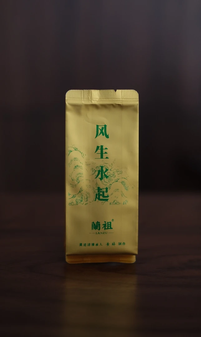 【兰祖正岩】风生水起--肉桂