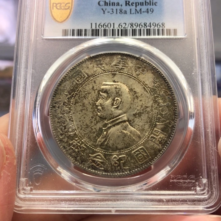 银百货店62小头银元4968