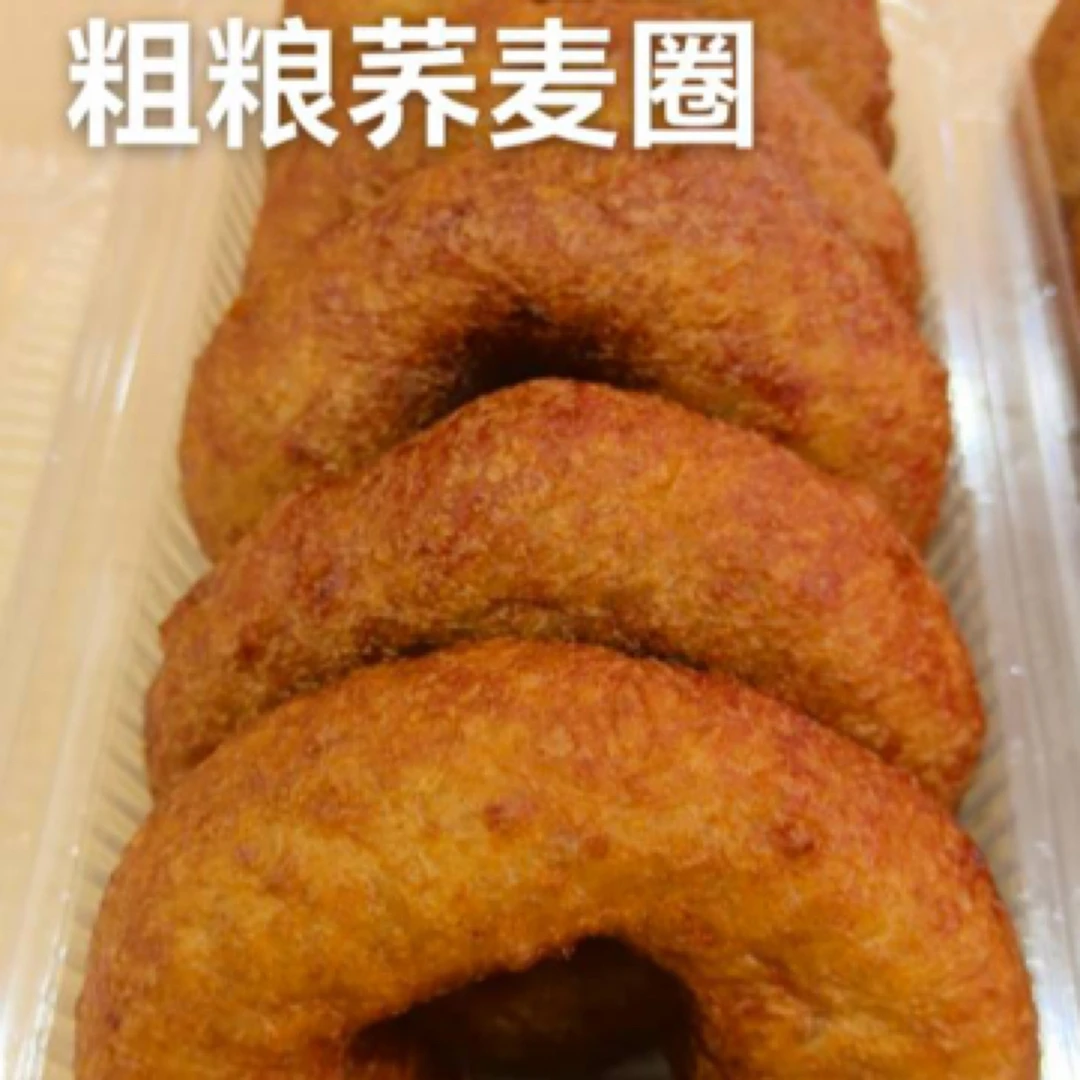 【御上巧厨娘粗粮荞麦圈】一份5个装